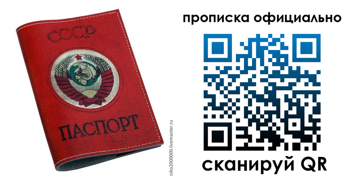 временная регистрация купить в Конаково