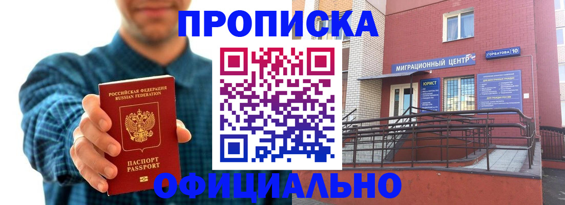 временная регистрация в квартире в Конаково