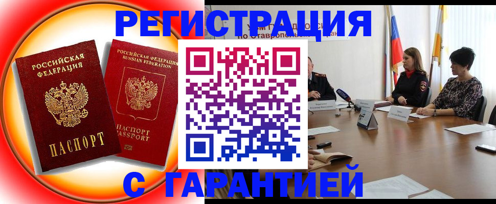 миграционный учет в Конаково