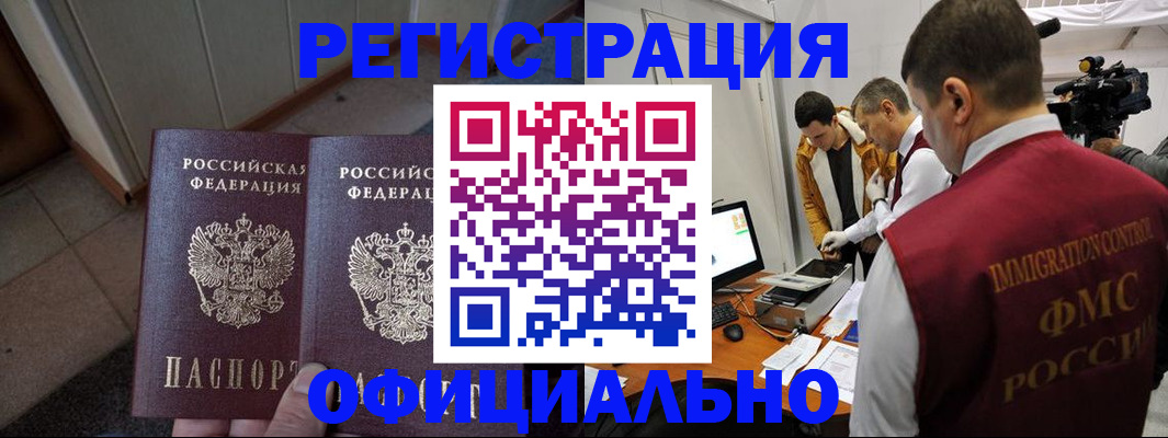 временная регистрация 2025 в Конаково