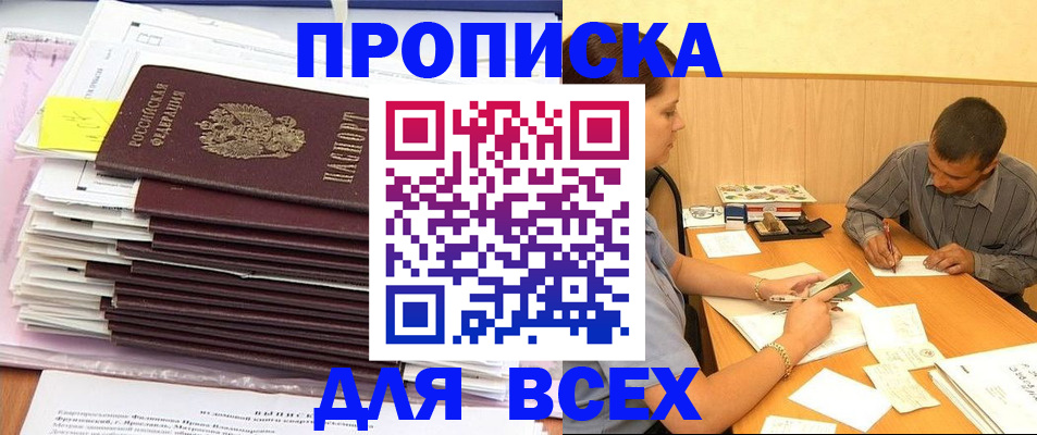 прописка иностранных граждан в Конаково