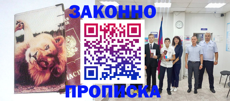 прописка в квартире в Конаково