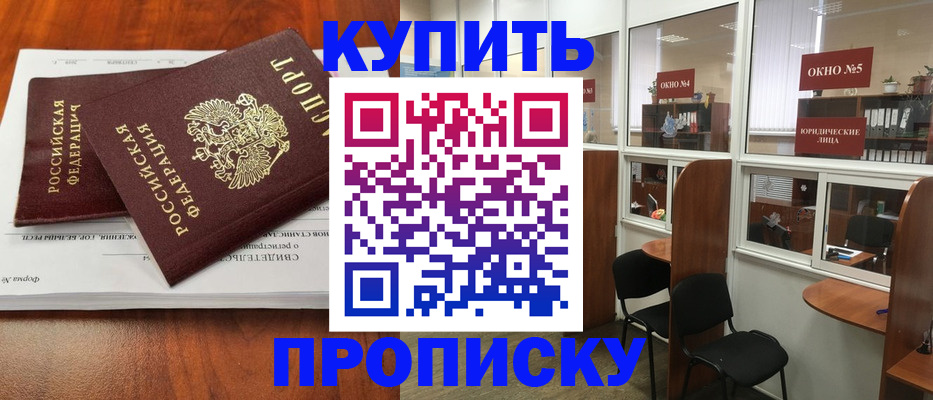 временная регистрация в квартире в Конаково