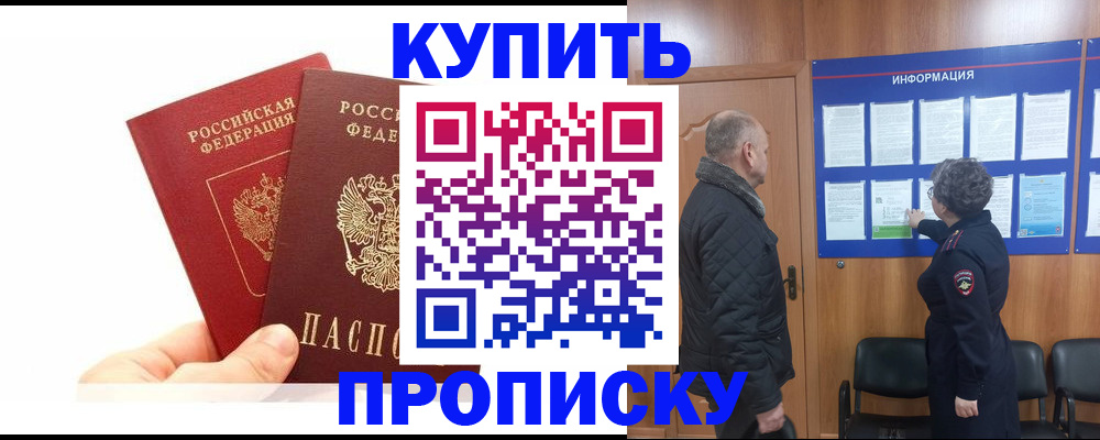 временная регистрация законно в Конаково