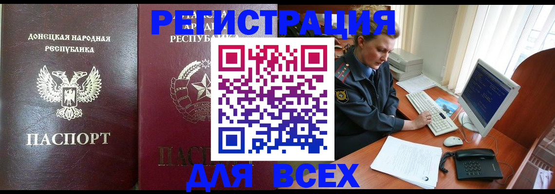 прописка штамп в Конаково