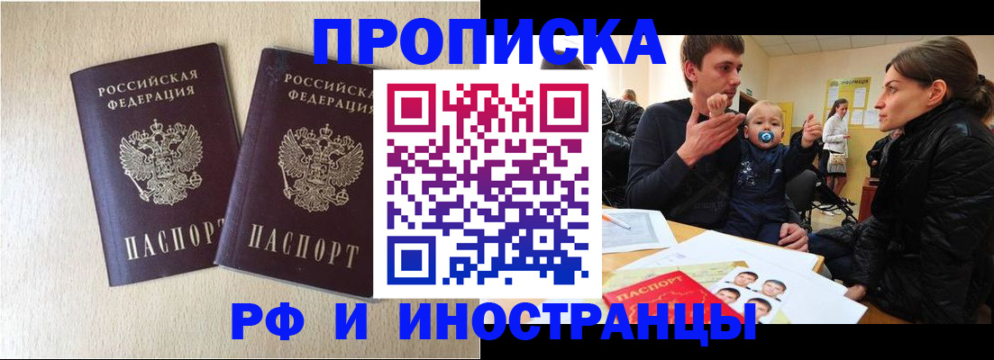 временная регистрация законно в Конаково